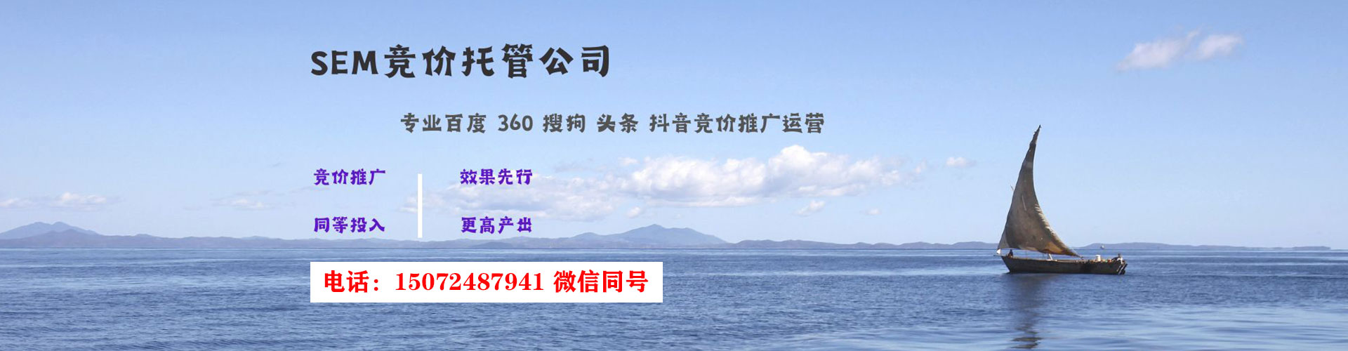 屏边竞价广告